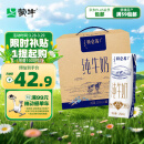 蒙牛特仑苏纯牛奶250ml*16盒 3.6g乳蛋白 整箱装（新老包装随机发货）