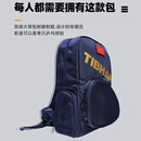 挺拔TIBHAR挺拔乒乓球包运动健身包大容量双肩包男女多功能乒乓球拍袋 酷睿双肩包2.0-0611-蓝金