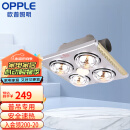 欧普（OPPLE）普通吊顶安全灯暖多功能浴霸卫生间浴室照明排气一体