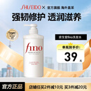 资生堂（Shiseido）芬浓洗发水护发素套装修护染烫受损洗发露柔顺顺滑进口 FINO洗发水550ml