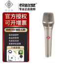 NEUMANN/诺音曼 U87i KMS105 KM183 TLM103 TLM102 M149 专业麦克风话筒 国行 KMS104 镍色 心形