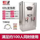 泳邦杜裕开水器商用电热全自动整体发泡不锈钢开水机热水机烧水箱 泳邦60升6kw(发泡保温)