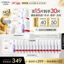 欧莱雅玻色因安瓶面膜15PC 玻尿酸补水保湿 修护抗皱淡纹