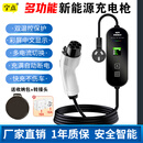 宁点保时捷小鹏深蓝零跑瑞驰新能源电动汽随车充电枪桩器线7KW快充32A 3.5KW/16A多功能充电枪25米(4平 官方标配