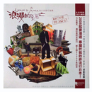 现货 浪漫的逃亡 五月天 相信音乐【外图台版】