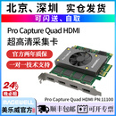 美乐威美乐威Pro Capture Quad HDMI 4四路高清采集卡11100 采集卡