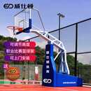 威仕顿（WEISHIDUN）液压式篮球架 职业比赛成人标准室内 电动 可移动 蓝