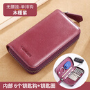 斐曼钥匙包女士复古皮拉链大容量头层牛皮腰挂汽车锁匙包收纳包女款 木槿紫-无腰挂版