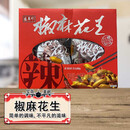 盛香珍（ShengXiangzhen） 中国台灣竹炭花生 椒麻花生 小包装可分食 休閒零食 台北直郵 椒麻花生100克*8包/盒