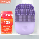 inFace 小米有品有售声波洁面仪 洗脸仪洗脸刷加厚硅胶 净透舒缓 适合敏感肌 升级款2.0版 梦幻紫