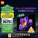 小米（MI）电视S75 Mini LED 75英寸512分区1200nits小米澎湃OS L75MA-SPL以旧换新一级能效