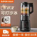 苏泊尔可拆洗破壁机多功能榨汁机冷热双打全自动低音豆浆机商用磨浆机 低音/冷热双打[可拆洗]