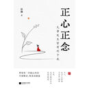 正心正念：凡事发生皆有利于我