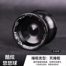 TaTanice悠悠球比赛专用合金yoyo球死睡眠溜溜球玩具儿童男孩开学生日礼物