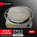 禄通商用电热煎饼机山东杂粮煎饼炉摆摊煎饼果子机旋转恒温电鏊子 恒温电热50型（3500w）