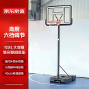 京东京造室内家用篮球框球架 户外可升降可移动标准高度篮球架3.05M