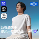 海澜之家【陈哲远同款】短袖打底男女同款UPF50+防晒速干情侣打底薄汗衫