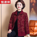 恒源祥老年人秋装女外套奶奶春秋上衣老太太新款妈妈装冬装毛呢老人衣服 红色 3XL 【建议120-130斤】