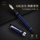 派克（PARKER） 新款世纪 新品  可练字钢笔 商务送礼 生日礼物 礼品办公用品 高端礼品纪念款 世纪青黛蓝白夹墨水笔