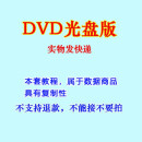 余安仁武当太乙游龙拳DVD光盘养生拳健身拳视频教程U盘非下载光碟 3张DVD光盘版