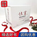 杜甫诗歌全集英译(十卷）