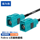 福为胜（FUWEISHENG）Fakra-z型汽车线束射频连接线 RTK031镀铜线材 Fakra母头转Fakra母头 15米