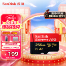 闪迪（SanDisk）256GB TF（MicroSD）内存卡 A2 4K V30 U3 C10 至尊超极速移动存储卡 读速200MB/s 写速140MB/s