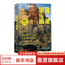黑客与画家 10万册纪念版