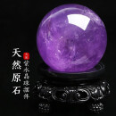 石传百世天然紫水晶球摆件原石打磨办公桌家居工艺品礼品装饰品附底座