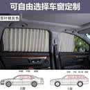 璞耐传祺GS3 GS4 GS8 GS5 GS7传奇M8 M6pro GM6专用GM8汽车窗帘遮阳帘 银灰色全车7窗