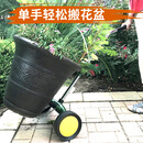 移花盆家用搬大花盆推车盆栽绿植搬运园艺省力工具车花盆搬运神器