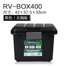 爱丽思汽车收纳箱后备箱储物箱 多功能车用车载整理箱行李收纳箱 RV400黑色