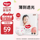 好奇（Huggies）铂金装纸尿裤NB84片(5kg以下)新生儿小号婴儿尿不湿小桃裤超薄