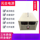 AC220转5000W0-24V36V50V80V100V200V400V大功率直流可调开关电源 特殊电压联系客服 5000W