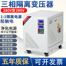 奥势拓三相干式隔离变压器380V变380V过滤谐波储能变压器800V690V转400V保护设备 100KVA/100KW 380V变380V