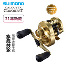 SHIMANO禧玛诺鼓轮CQ雷强打黑24款/23款小金轮CALCUTTA CONQUEST小金牛轮 21CQ 100HG-7.4速比 左手型