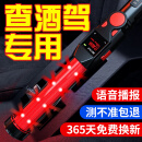 智骋酒精测试仪交通警专用测酒驾吹气测酒仪语音播报高精准酒精检测仪