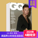 【单期可选】GQ 绅士 智族 2025/24/23年月刊 美国男士时尚服饰生活杂志 【2024年4期打包】2/9/10/11月刊