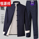 恒源祥品牌高档男装中式男士唐装套装长袖纯色亚麻宽松中山装中国风棉麻春秋款民族风 藏青色【二件套】 175