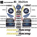 塔克尔适用于摩托车贴纸防水红牛赞助商logo鬼爪宝马贴花改装车贴电动车 本田2反光款30x25cm