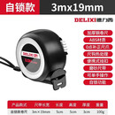 德力西电气（DELIXI ELECTRIC）德力西钢卷尺家用3米/5米/10米防摔卷尺耐磨盒尺圈尺自锁加厚尺子 自锁款3米x19mm 一个