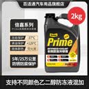 百适通（Prestone）长效有机型防冻液发动机冷却液红绿色水箱宝通用型进口原液可混加 2kg -37℃ 黄色 大厂出品-5年日常损耗补充首选装