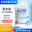 中盐出口级中盐软水盐蓝飘尔软水机专用盐软化盐家商用通用树脂再生剂 10KG发10包送货上门