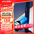 TP-LINKWiFi6免驱900M usb无线网卡 外置高增益 台式机笔记本电脑wifi接收器发射器 TL-XDN7000H