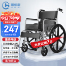 恒倍舒 手动轮椅折叠轻便旅行减震手推轮椅老人可折叠便携式医用家用老年人残疾人运动轮椅车 SYIV100-LS01
