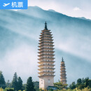 重庆-大理 京东机票 重庆江北国际机场-大理机场重庆-大理 京东机票 重庆江北国际机场-大理机场 国内机票