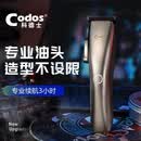 科德士科德士油头推剪理发器小推子渐变专用修边雕刻专业剃头店发廊A20