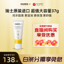 美德乐（Medela）羊脂膏乳头膏修护霜高纯度防皲裂膏滋润哺乳期瑞士进口37g