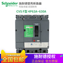 施耐德电气施耐德 施耐德塑壳断路器空气开关CVS F型4P200A250A~63 4p 500A