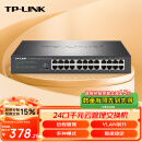 TP-LINK 云交换TL-SG2024D 24口全千兆Web网管 云管理交换机 企业级交换器 监控网络网线分线器 分流器